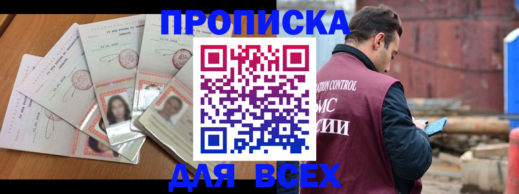 временная регистрация в квартире в Покрове
